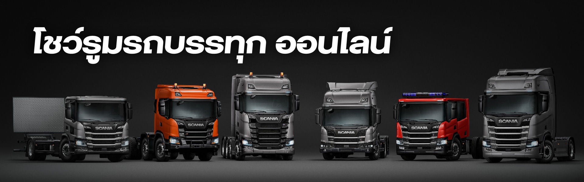  Truck Showroom