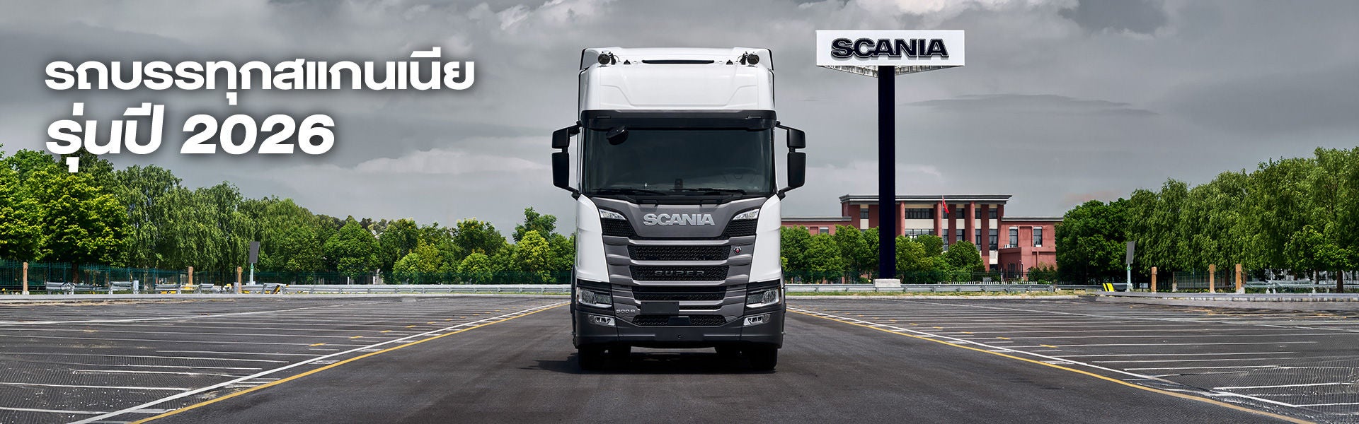 Truck Showroom Home