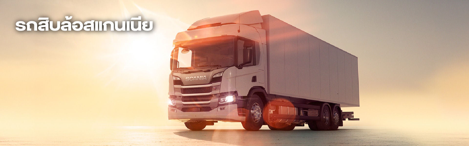 Truck Showroom Home