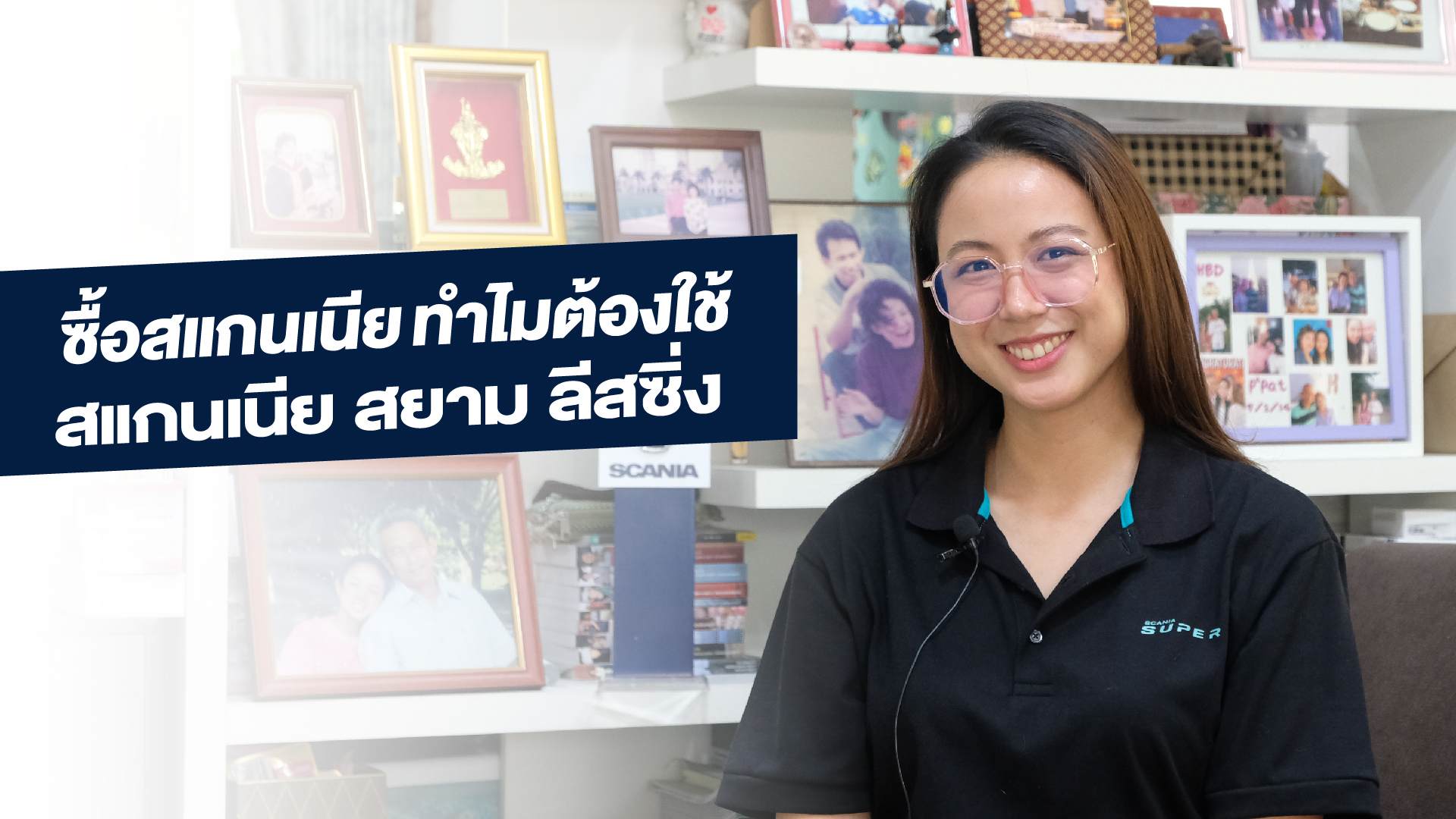 20250618 SSL EP5 Pavinee