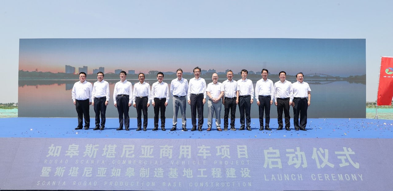 斯堪尼亚如皋制造基地工程建设启动