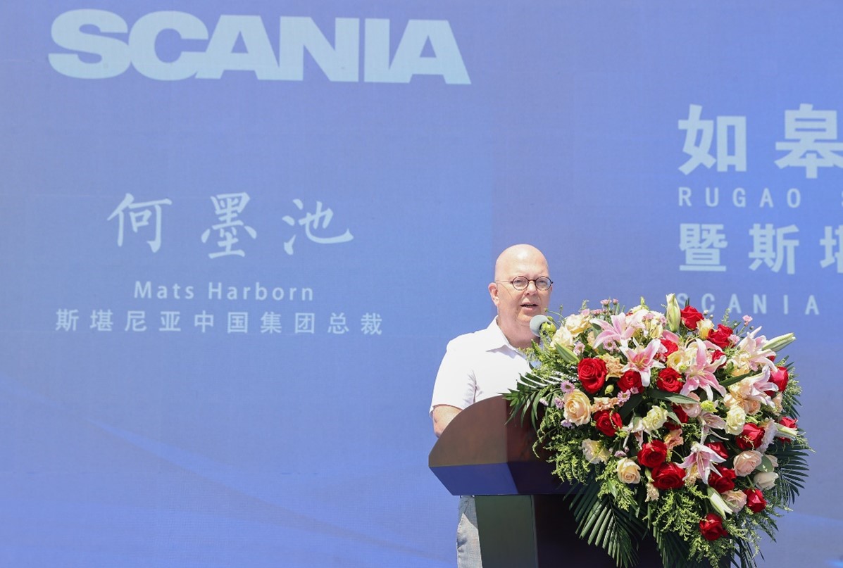 斯堪尼亚如皋制造基地工程建设启动