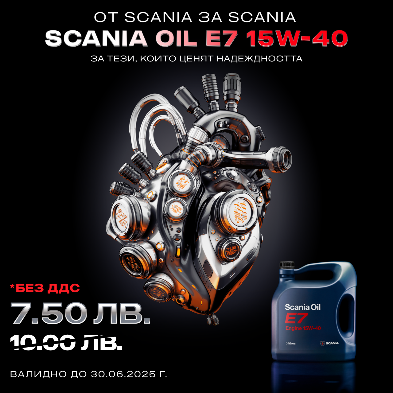 Scania OIl 7