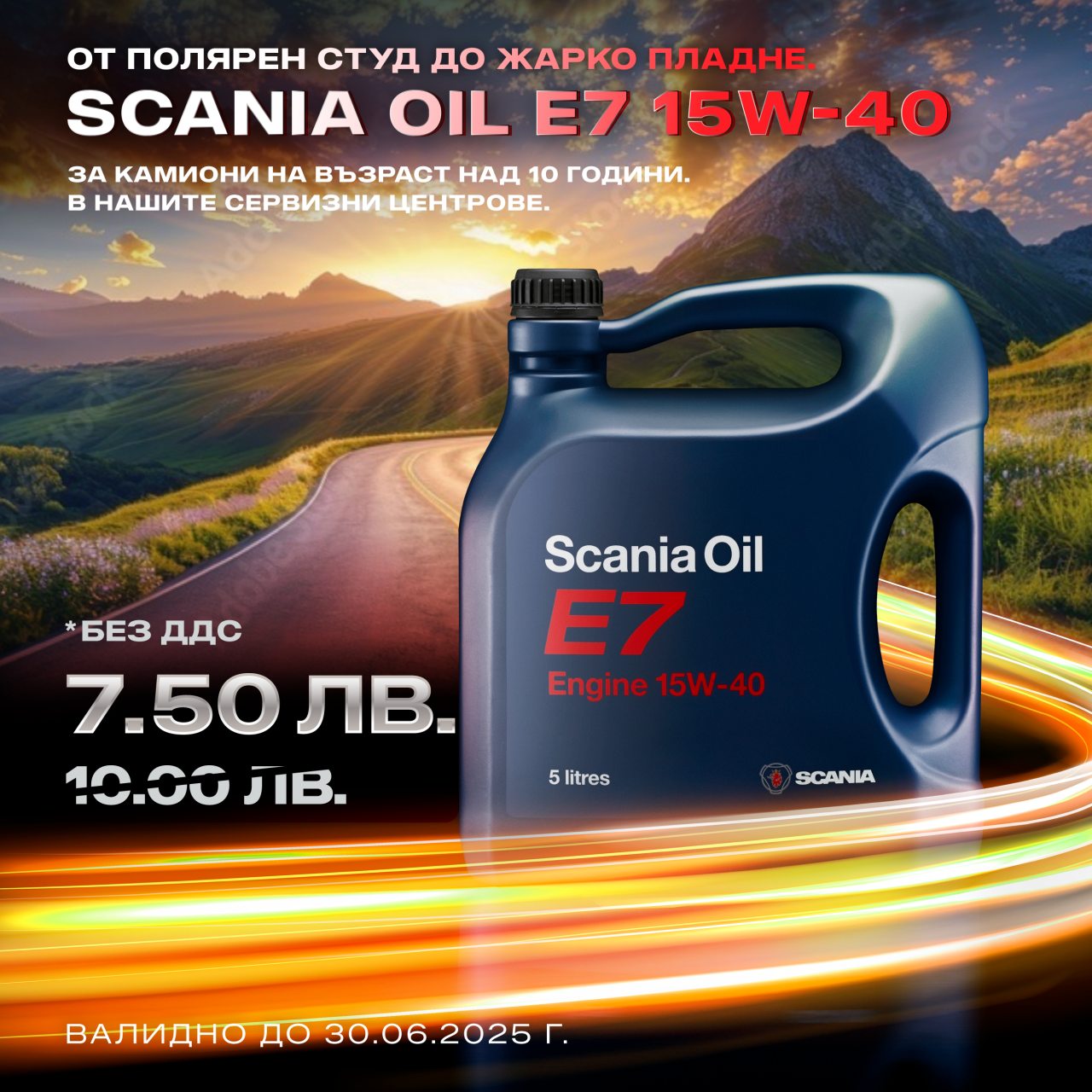 Scania OIl 7