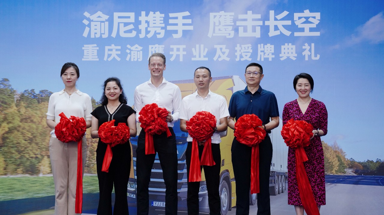 渝尼携手，鹰击长空，斯堪尼亚重庆经销商隆重开业