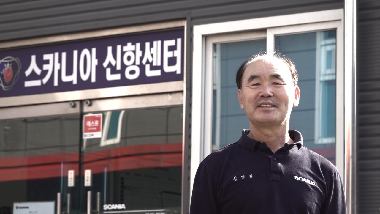 스카니아 인재