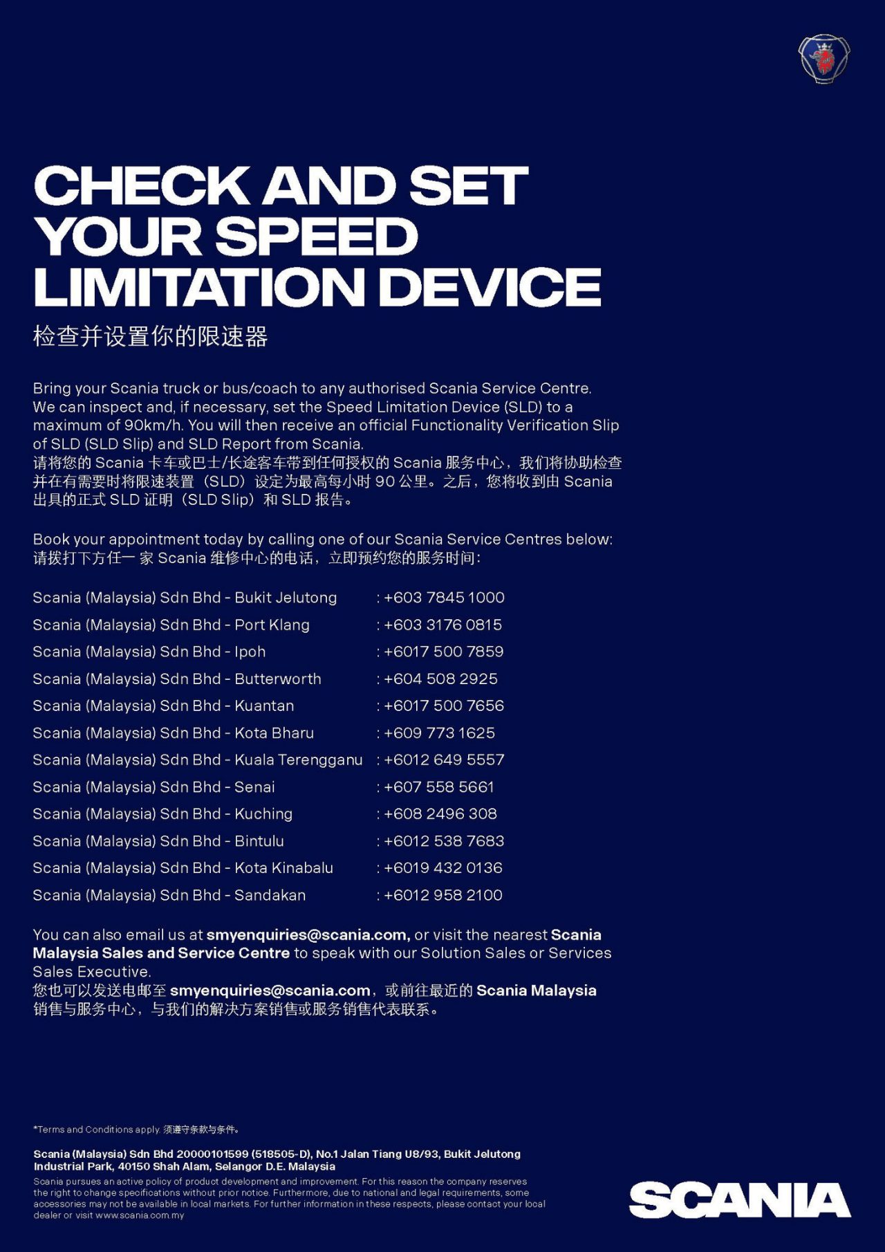 Speed Limitation Device