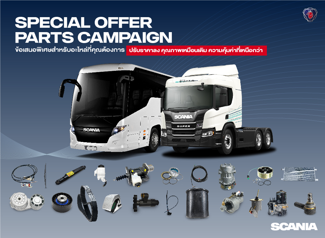 Parts Campaign 2025