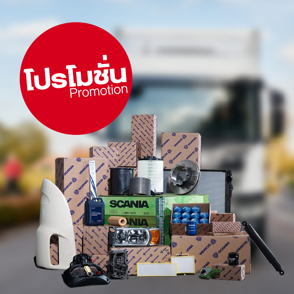 Promotion