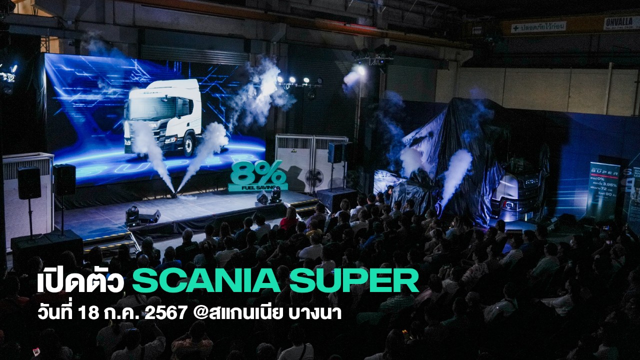 Scania SUPER launch