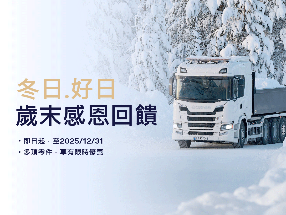 2025-winter-campaign-main